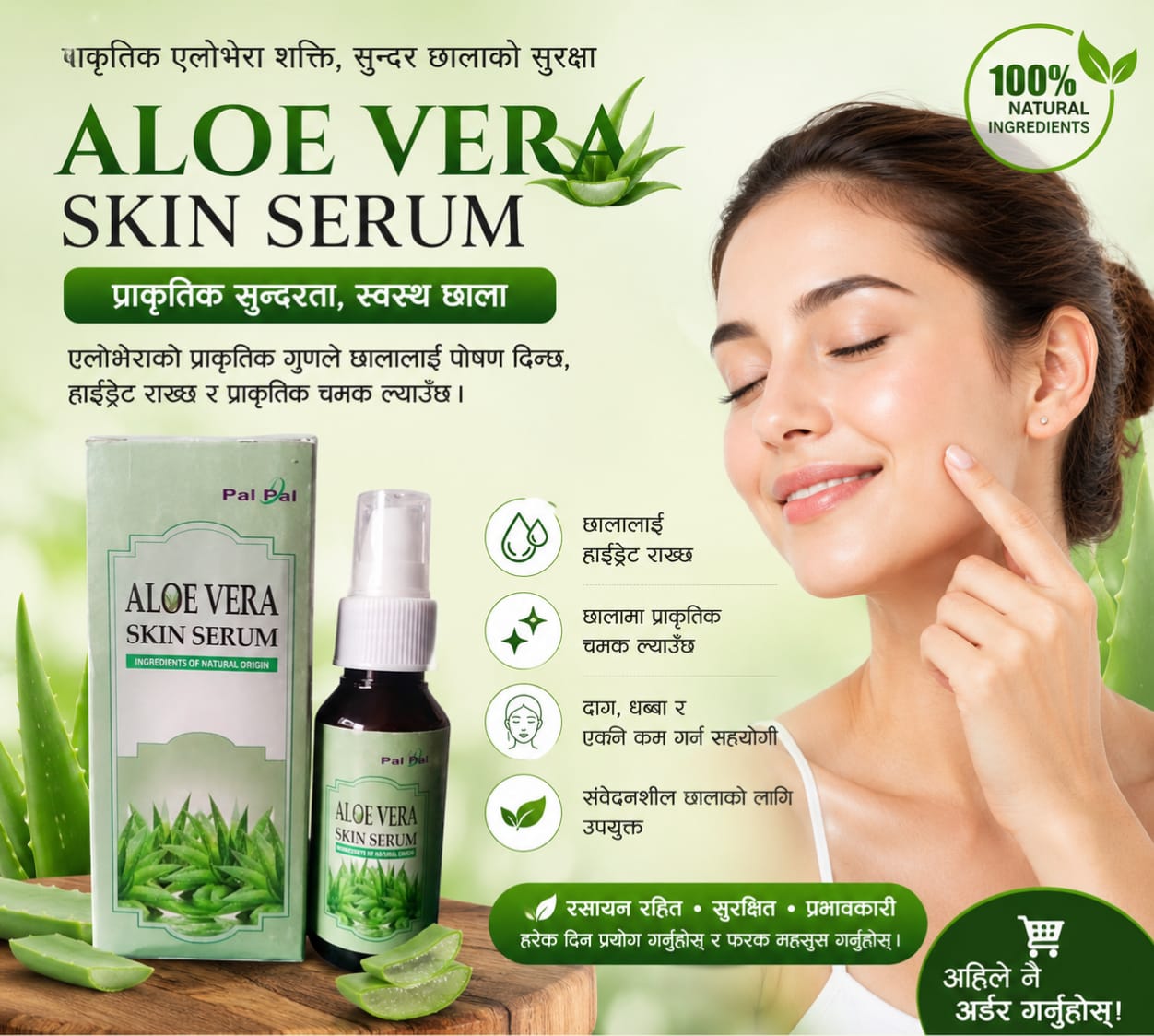 ALOEVERA SERUM